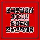 두레인력공사 이미지