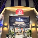 고기와생선의끝판왕 | 다산동맛집, 리뉴얼로 역대급 깔끔해진 화덕생선구이 전문점 어화도 다산점 2인세트 솔직후기