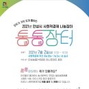 장터마트(주) 이미지