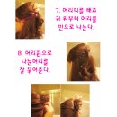 소녀시대 `훗`머리 하는방법 + 발렌타인데이 하트머리 하는방법! 이미지