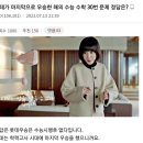 롯데가 마지막으로 우승한 해의 수능 수학 30번 문제 정답은? 이미지