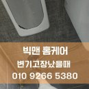 의정부출장홈케어 이미지