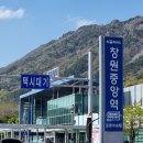 코레일유통진주역