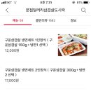 달려라삼겹살