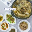 동양축산 | 청송 맛집 내돈내산 3곳 원조신촌식당 신동양식당 사과밭에돈돈