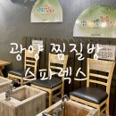 광영스파렉스 이미지