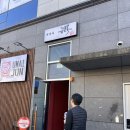 배경자금촌옥 | 부산/명지맛집 돼지국밥 명지밥집 내돈내산 솔직후기 배경자 금촌옥