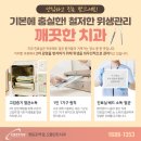 이건치과기공소 이미지