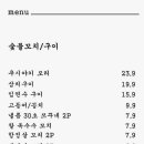 이자카야낼름