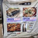 동네참숯식당 티스토리