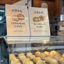 속초감자빵