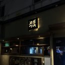 소설상재 | 부산 광안리 이자카야 ‘소설상재’ 2차로가기좋은 중식주점 내돈내산 솔직후기