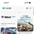 두산베어스 헬멧에 두산밥캣 이름 너무 귀여워서 쳐보니까 이미지