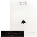 피아노공방 이미지