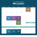 신일해피트리 이미지