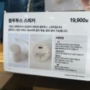 [후기] 무인양품 블루투스 스피커 그레이화이트