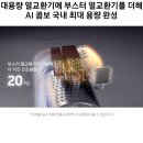 삼성 비스포크 AI 콤보 2026 WD90H25BHY 제품 리뷰 세탁건조기 추천
