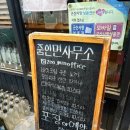 줌인면사무소 | [군산문화동]줌인면사무소 버섯크림구운뇨끼 항정살꽈리고추파스타 내돈내산 솔직후기