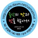 6월 30일 금욜 남구 도야족발 7시30분 이미지