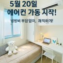 원 스테이 | 계산동 고시원 추천 여름에 시원한 고시원 찾는다면 하늘스테이