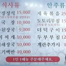 할머니네청국장