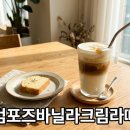 컴포즈커피봉담메트로점 | 컴포즈커피 바닐라크림라떼 솔직 후기와 가격 및 칼로리 정보 정리
