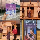 제37회 강원연극제 | 인천 7월 데이트 추천 아르코 썸 페스타 대한민국연극제