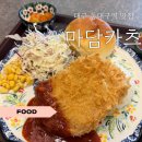 대구 동대구역 돈까스 맛집 | 마담카츠 시그니처 돈까스 후기