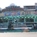 전해라횟집 네이버블로그