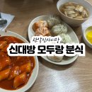 모두랑만두 네이버블로그