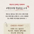 브리즈 무인호텔 이미지