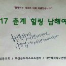 부산시 장애인 좌식 탁구선수단 차량 봉사활동 이모저모 (2017년5월24일)| 이미지