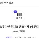 홍루이젠 햄치즈 샌드위치 컴포즈커피 아메리카노 이미지