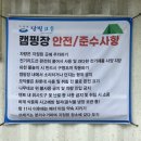 달빛계곡캠핑장 이미지