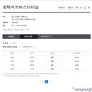 (버스)평택터미널 네이버블로그