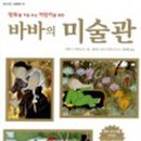 그림책씨앗교육연구소 이미지
