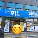 감포회플러스 이미지