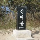 ♣ 김해시 삼방동 신어산(631.1m)산행 안내 ♣ 이미지