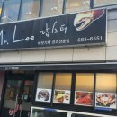 미스터리랍스터