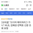 김혜성 강백호보다는 이미지