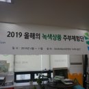 안산녹색소비자연대친환경상품지원센터 네이버블로그