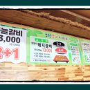 초원갈비 이미지