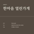 한마음여관 이미지