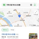 온누리유통 | 가락시장) 모듬과일선물 가락시장 ‘바나나유통’선물후기 (매장위치, 온누리상품권, 부모님 선물 추천)