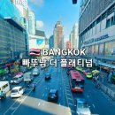 태국방콕쇼핑 : 빠뚜남시장 더 플래티넘 패션몰 가는법, 쇼핑후기