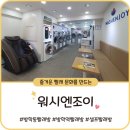 국제세탁 | 도봉동 빨래방 [워시엔조이] 신발 세탁후기