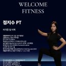 덕풍동로 | 🔥웰컴피트니스🔥 PT는 다를까? 후기가 증명합니다