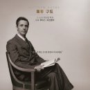 Freud Last Session | [The Movie] 프로이트의 라스트 세션(Freud's Last Session)