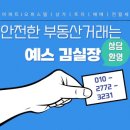 김은지공인중개사사무소 이미지