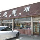 안흥일품꽃게장 이미지